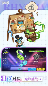 节奏大师官方版