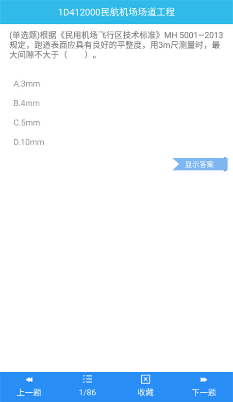 一建宝典app