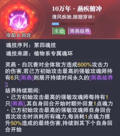斗罗大陆魂师对决无限资源版