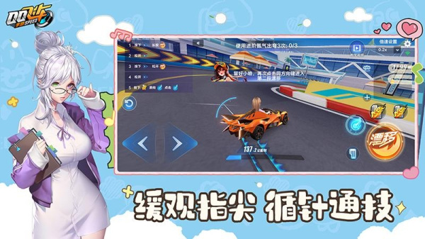 qq飞车最新版