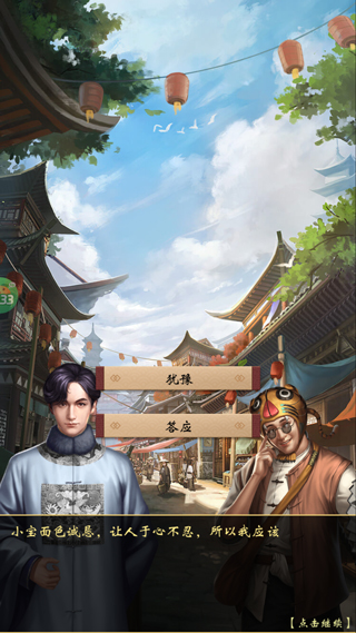 武林争霸折扣服