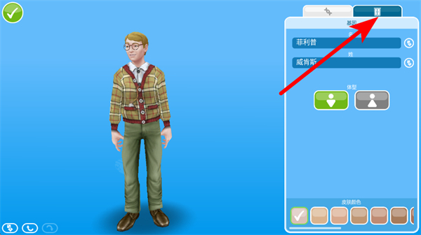 模拟人生畅玩版无限金币钻石版