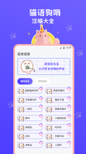 猫叫模拟器app
