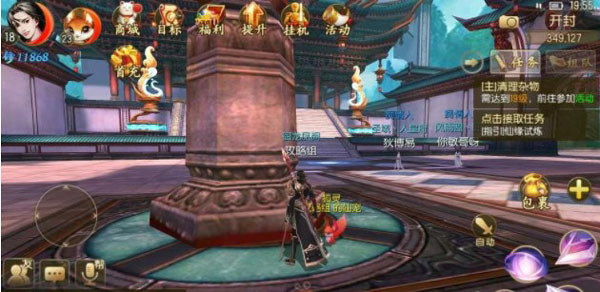 御剑情缘腾讯版