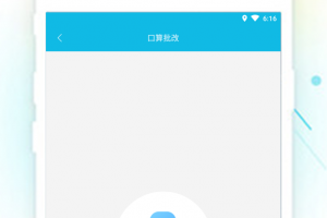 作业精灵app