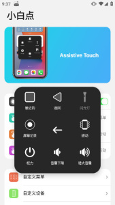 浣熊ios15启动器(iLauncher)