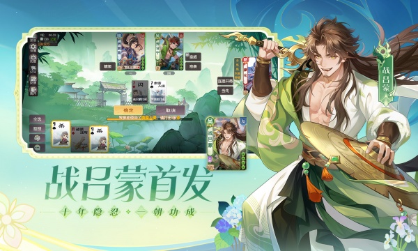 欢乐三国杀4399渠道服