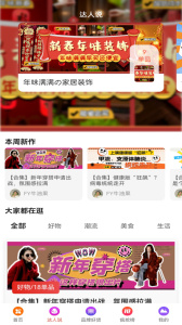 爆品超市手机版