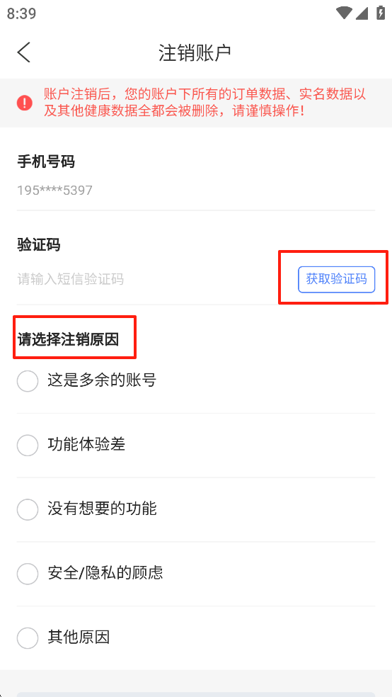 招商信诺app