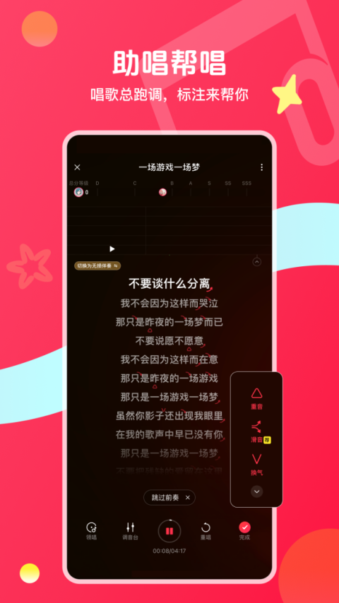 唱吧app官方版