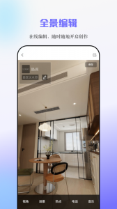 建e网室内设计官方版