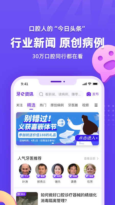 牙e在线最新版