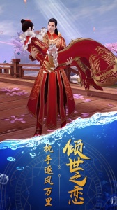 天缘传说华为版