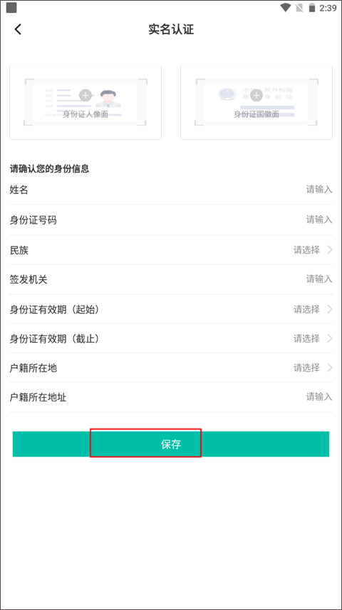 骑享租app