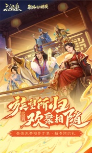 三国杀OL互通版百度版