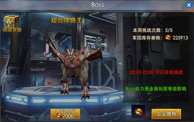 奥特曼热血英雄微信登录版