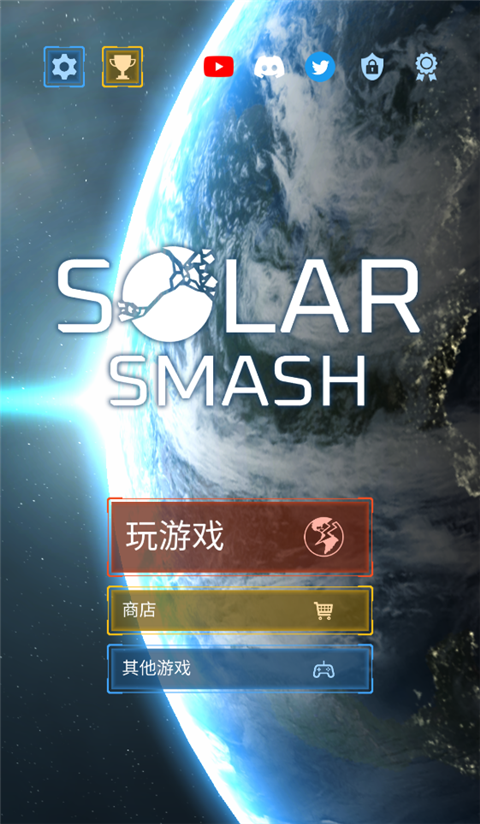 星球毁灭模拟器国际版(Solar Smash)