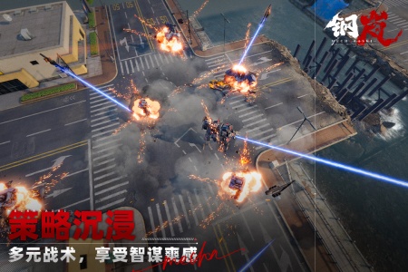 钢岚手游官方版