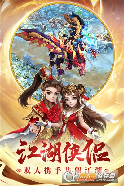 热血神剑华为版