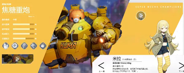机动都市阿尔法官方版