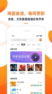 小牛弹唱app