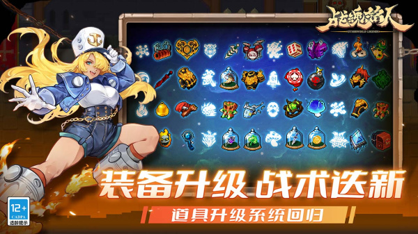 战魂铭人bilibili版