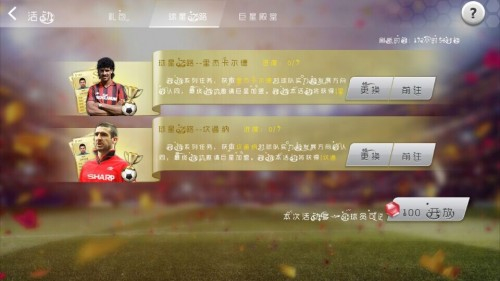 足球大师黄金一代2026最新版