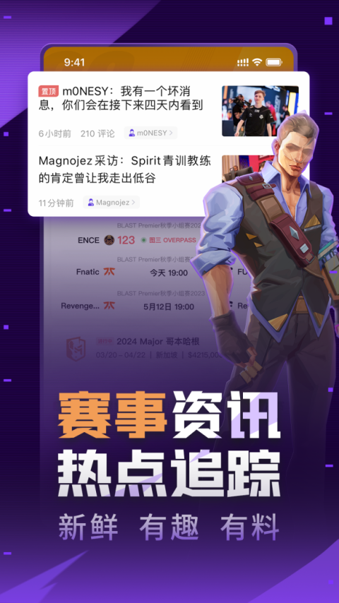 5EPlay手机版