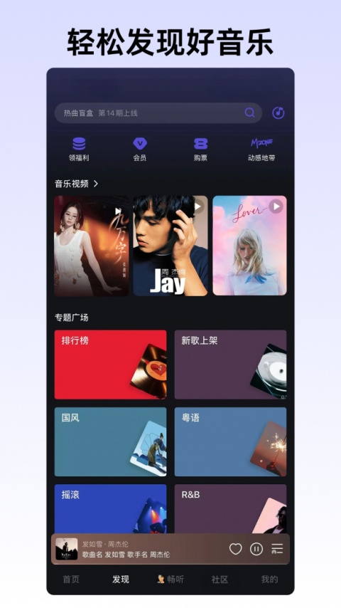 咪咕音乐app