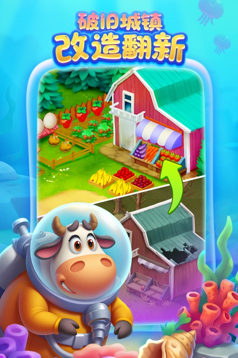 梦想城镇小米版