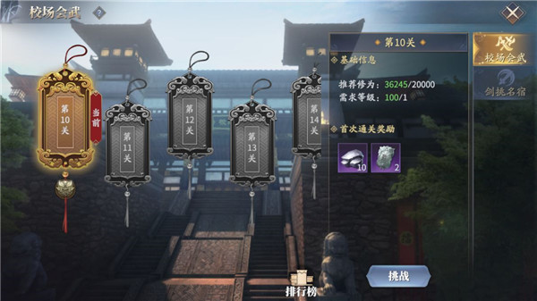 庆余年手游华为版