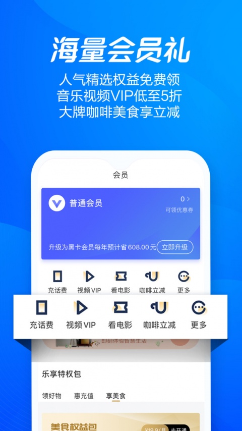 海尔消费金融贷款app