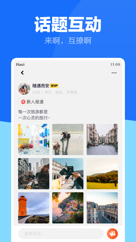 蓝友同志交友软件