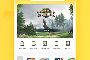 闪电龟app官方版