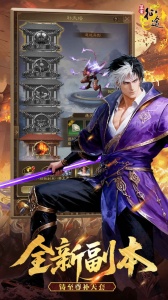 王者征途九游版