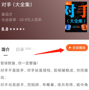番茄畅听极速版