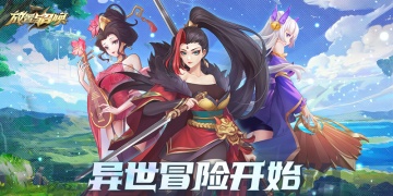 放置与召唤手游版本汇总