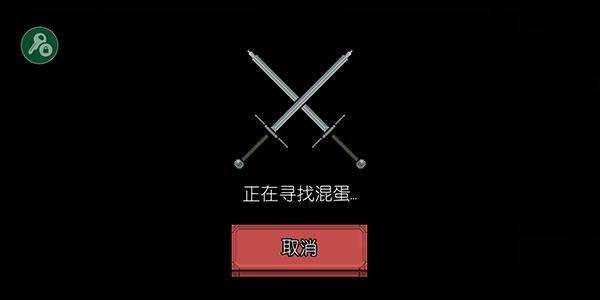该死的混蛋内置修改器版