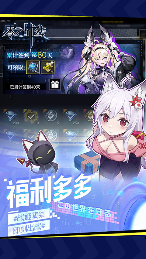 零之战线官方正版