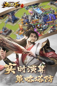 逐鹿三国之君临天下游戏