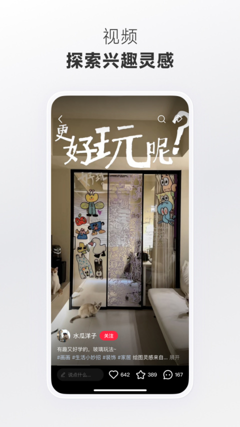 小红书app官方最新版本