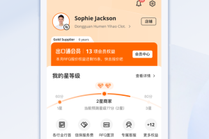 阿里卖家app