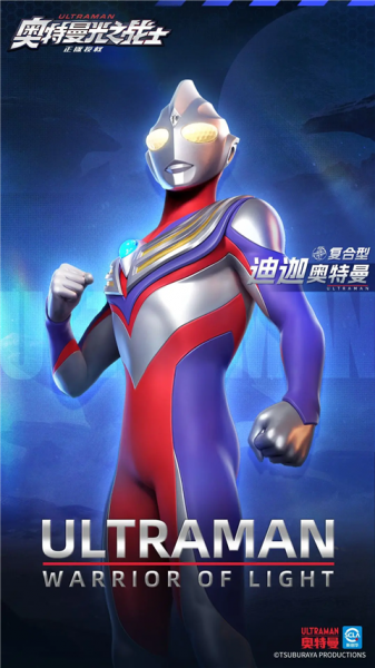 奥特曼光之战士华为版