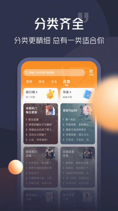 青橙小说热门书籍