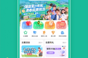 志愿汇app