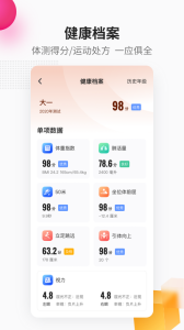 乐健体育app手机版