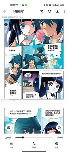 泼辣漫画免费阅读版
