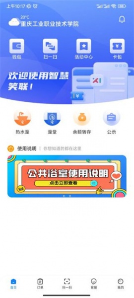 智慧笑联app