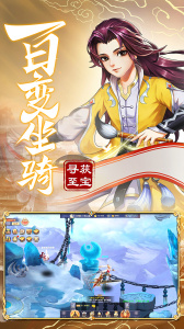 九州仙剑传华为渠道服