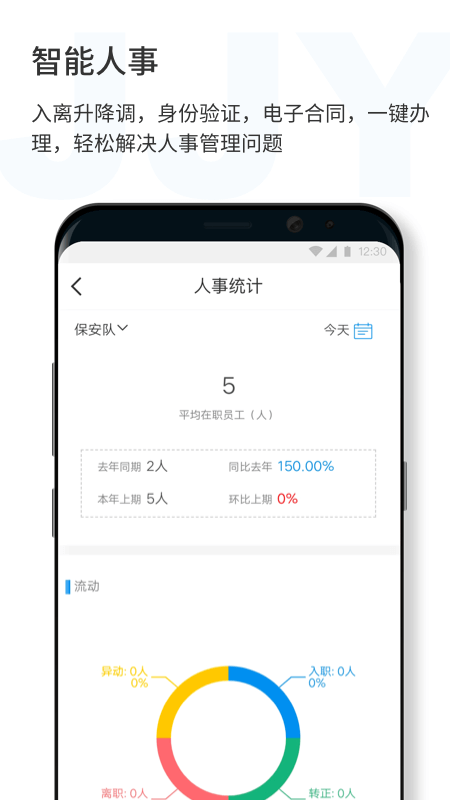 济济云app